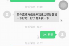 习水贷款清欠服务